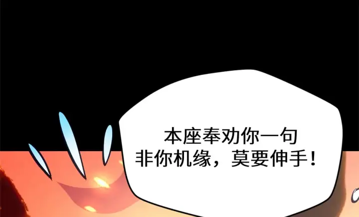 《顶级气运，悄悄修炼千年》255 故人重逢图171