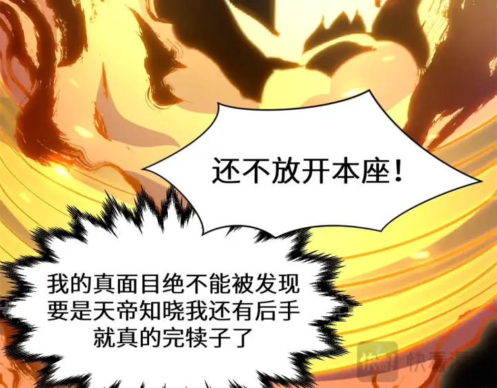 《顶级气运，悄悄修炼千年》255 故人重逢图173