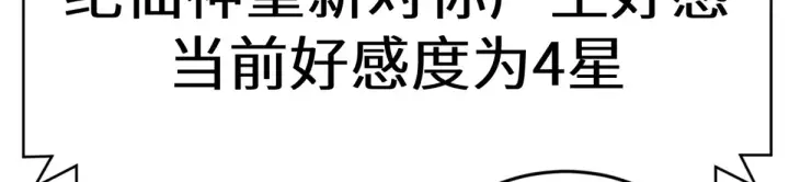 《顶级气运，悄悄修炼千年》255 故人重逢图192