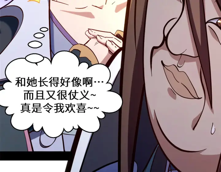 《顶级气运，悄悄修炼千年》255 故人重逢图197
