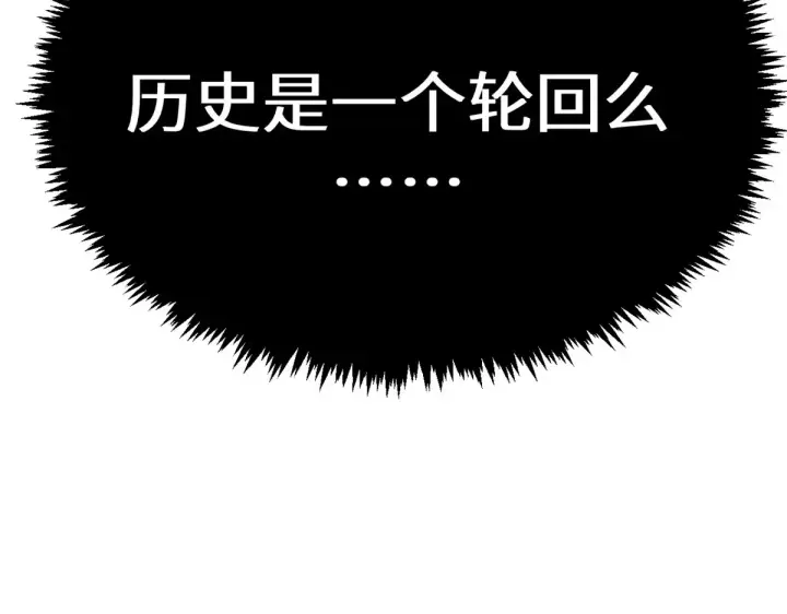《顶级气运，悄悄修炼千年》255 故人重逢图200