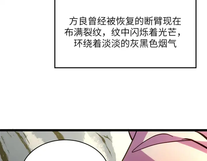 《顶级气运，悄悄修炼千年》255 故人重逢图21