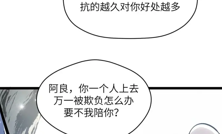 《顶级气运，悄悄修炼千年》255 故人重逢图49