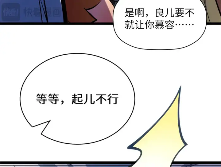 《顶级气运，悄悄修炼千年》255 故人重逢图51