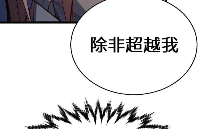 《顶级气运，悄悄修炼千年》255 故人重逢图55
