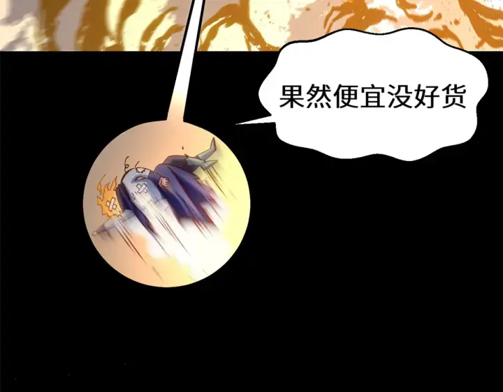《顶级气运，悄悄修炼千年》255 故人重逢图6