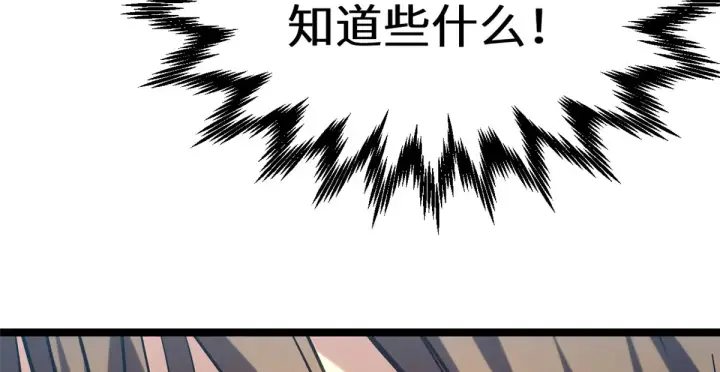 《顶级气运，悄悄修炼千年》255 故人重逢图65
