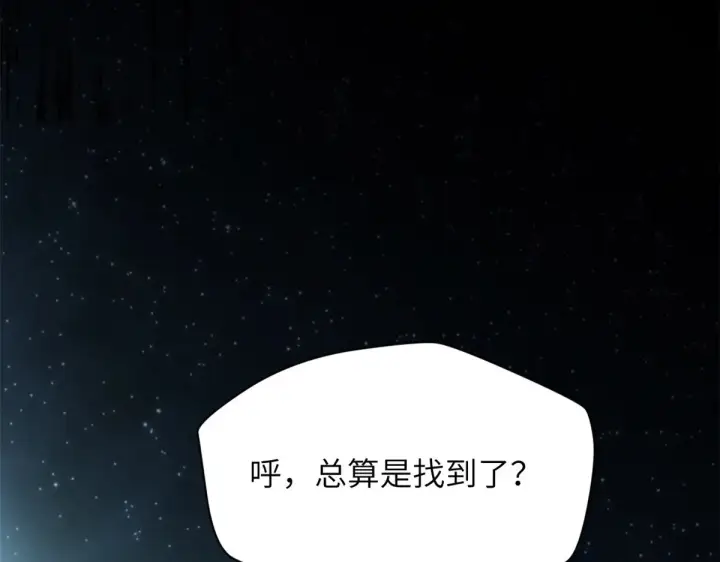 《顶级气运，悄悄修炼千年》255 故人重逢图84