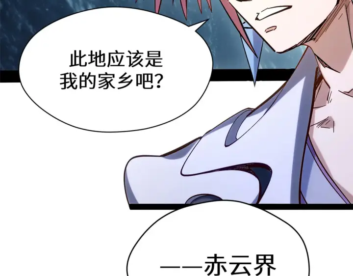 《顶级气运，悄悄修炼千年》255 故人重逢图88