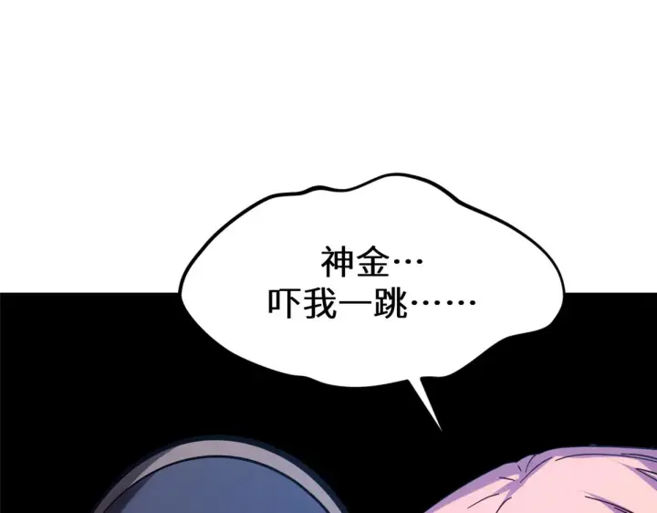 《顶级气运，悄悄修炼千年》255 故人重逢图96