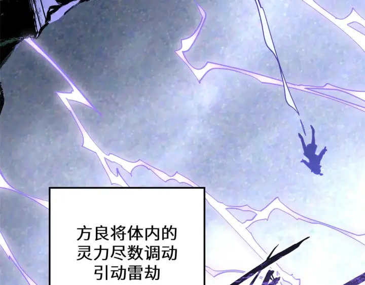 《顶级气运，悄悄修炼千年》256 她还活着？图128