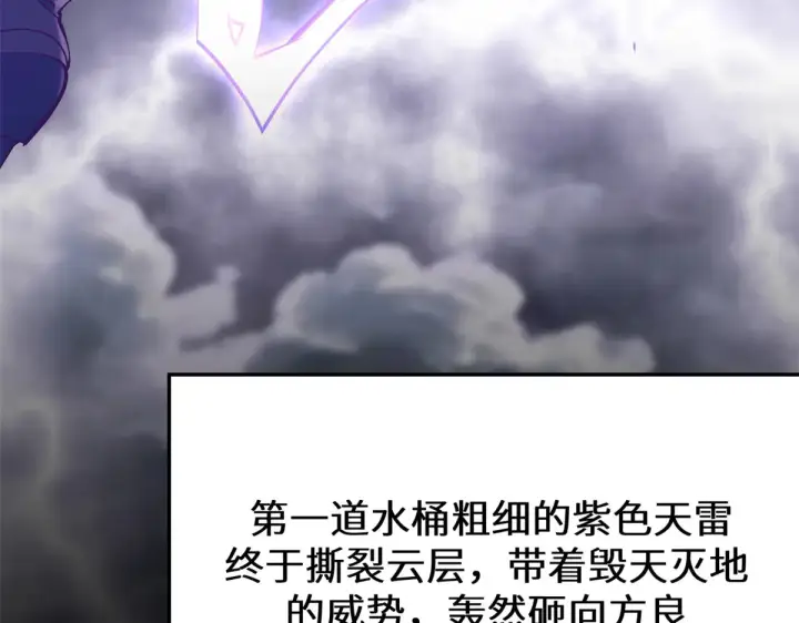 《顶级气运，悄悄修炼千年》256 她还活着？图136