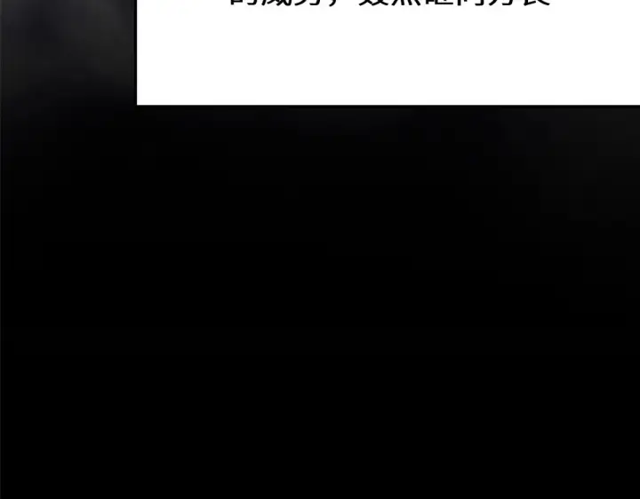《顶级气运，悄悄修炼千年》256 她还活着？图137