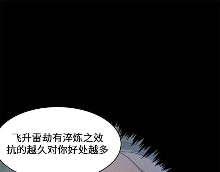 《顶级气运，悄悄修炼千年》256 她还活着？图139