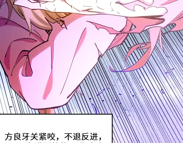 《顶级气运，悄悄修炼千年》256 她还活着？图143
