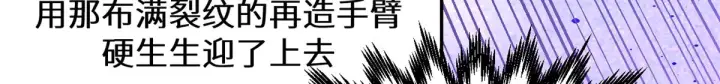 《顶级气运，悄悄修炼千年》256 她还活着？图144