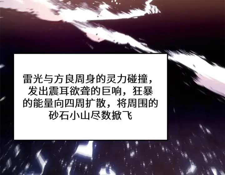 《顶级气运，悄悄修炼千年》256 她还活着？图155