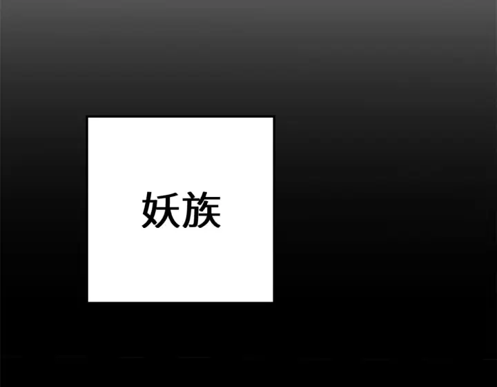 《顶级气运，悄悄修炼千年》256 她还活着？图160