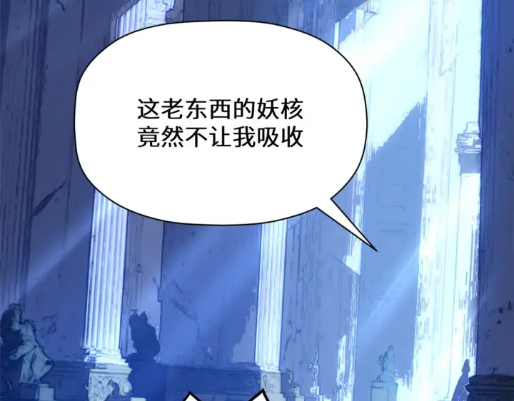《顶级气运，悄悄修炼千年》256 她还活着？图163