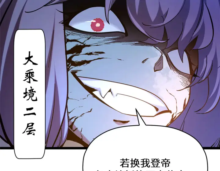 《顶级气运，悄悄修炼千年》256 她还活着？图173