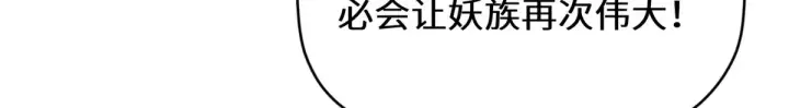 《顶级气运，悄悄修炼千年》256 她还活着？图174
