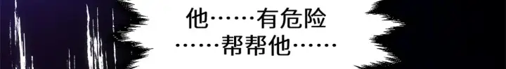 《顶级气运，悄悄修炼千年》256 她还活着？图180