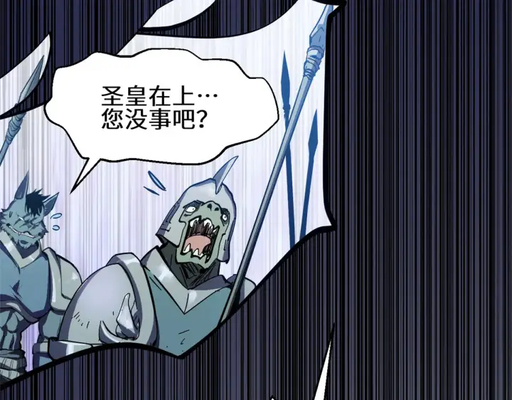 《顶级气运，悄悄修炼千年》256 她还活着？图187