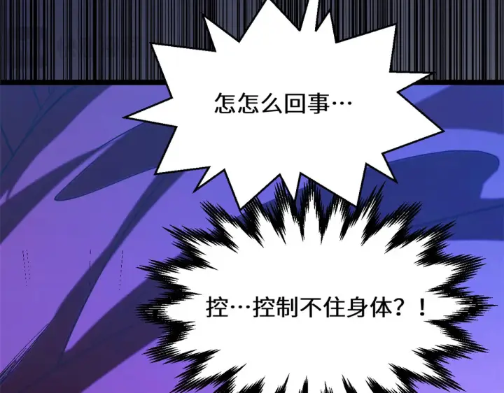 《顶级气运，悄悄修炼千年》256 她还活着？图188
