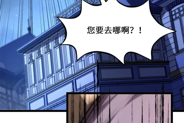 《顶级气运，悄悄修炼千年》256 她还活着？图197