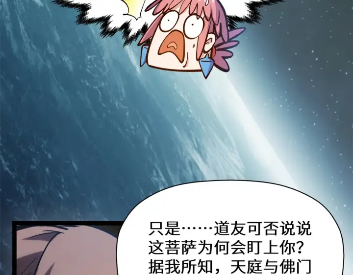 《顶级气运，悄悄修炼千年》256 她还活着？图25