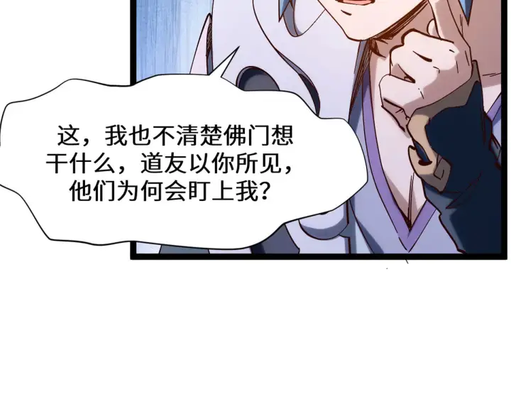 《顶级气运，悄悄修炼千年》256 她还活着？图29