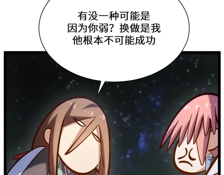 《顶级气运，悄悄修炼千年》256 她还活着？图34