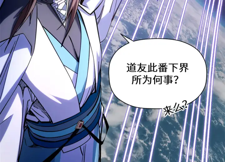 《顶级气运，悄悄修炼千年》256 她还活着？图40