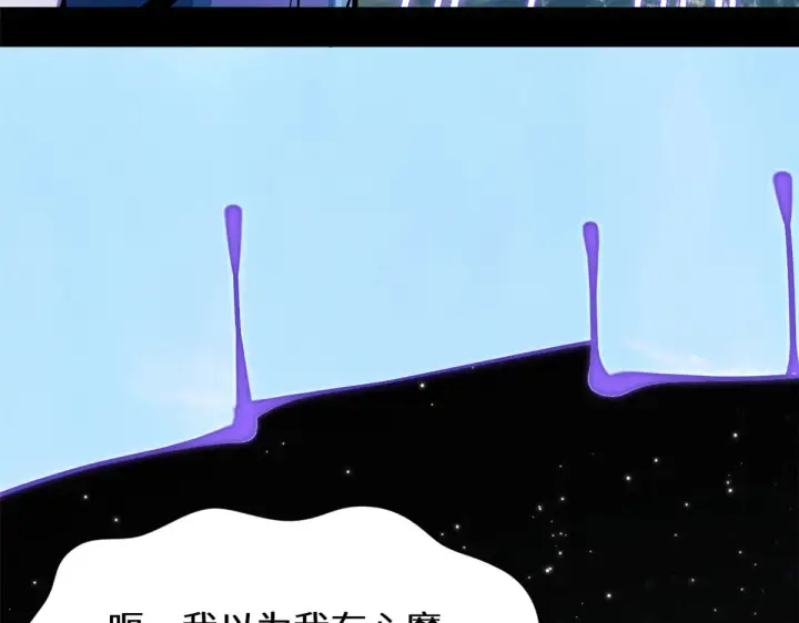 《顶级气运，悄悄修炼千年》256 她还活着？图41