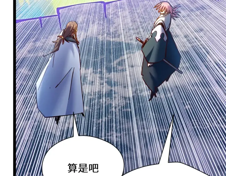 《顶级气运，悄悄修炼千年》256 她还活着？图45