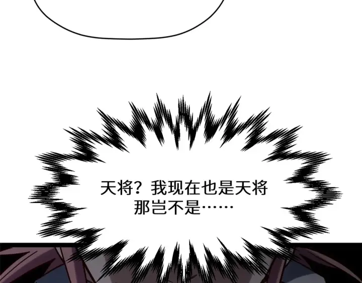 《顶级气运，悄悄修炼千年》256 她还活着？图47