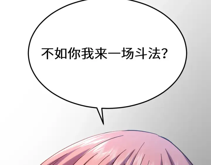 《顶级气运，悄悄修炼千年》256 她还活着？图49