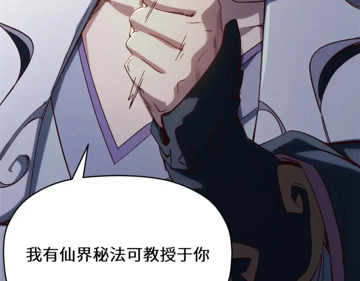 《顶级气运，悄悄修炼千年》256 她还活着？图51