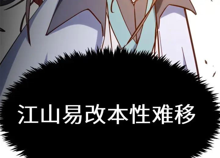 《顶级气运，悄悄修炼千年》256 她还活着？图54