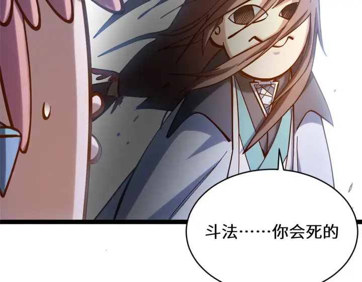 《顶级气运，悄悄修炼千年》256 她还活着？图56