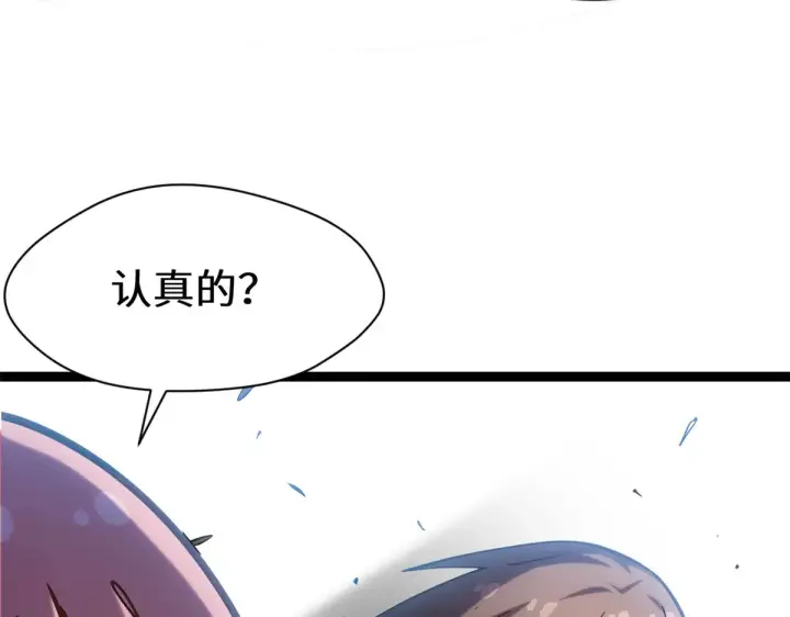 《顶级气运，悄悄修炼千年》256 她还活着？图58