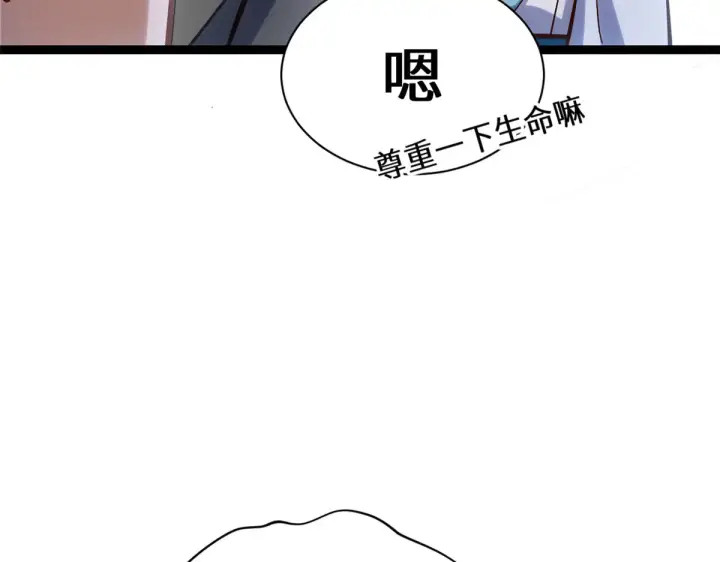 《顶级气运，悄悄修炼千年》256 她还活着？图60