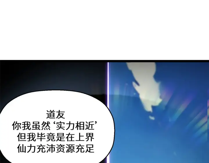 《顶级气运，悄悄修炼千年》256 她还活着？图64