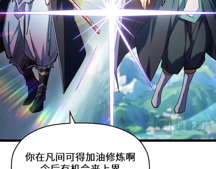 《顶级气运，悄悄修炼千年》256 她还活着？图67