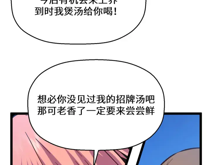《顶级气运，悄悄修炼千年》256 她还活着？图68