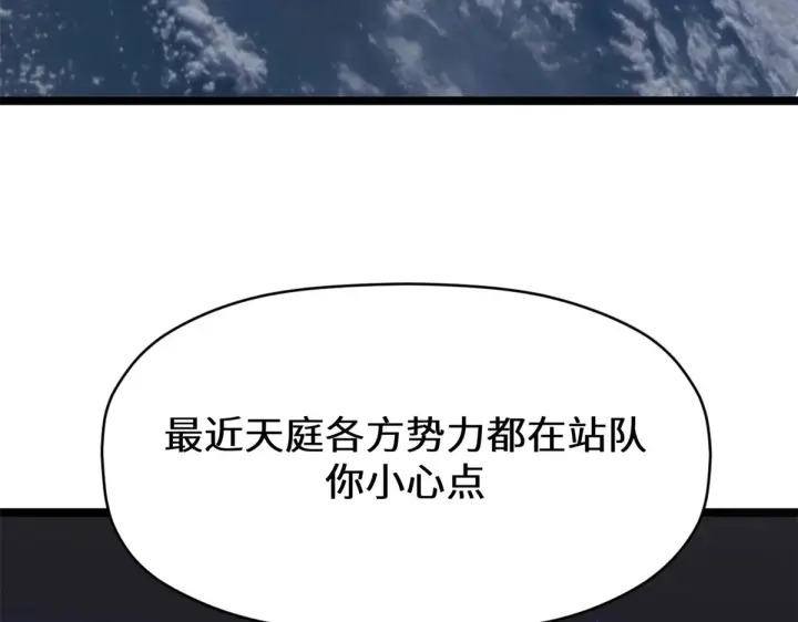 《顶级气运，悄悄修炼千年》256 她还活着？图78