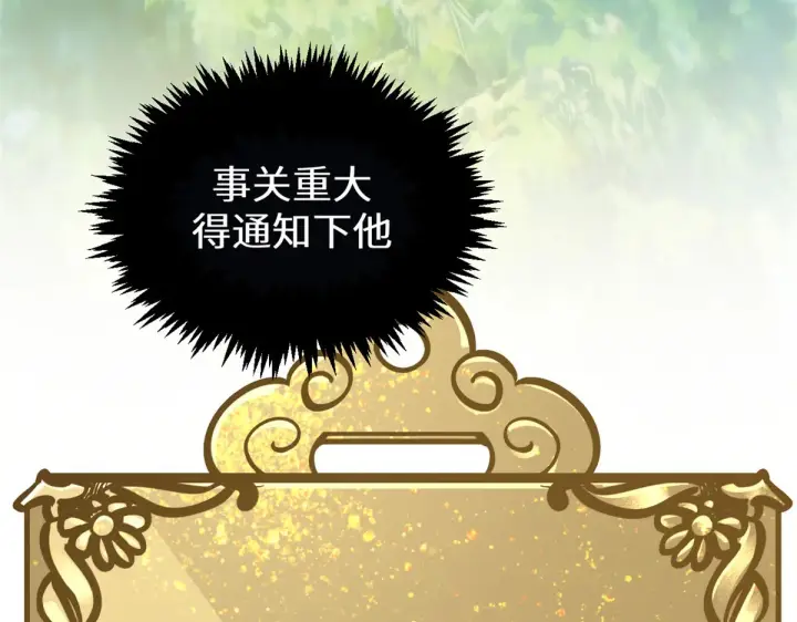 《顶级气运，悄悄修炼千年》256 她还活着？图96