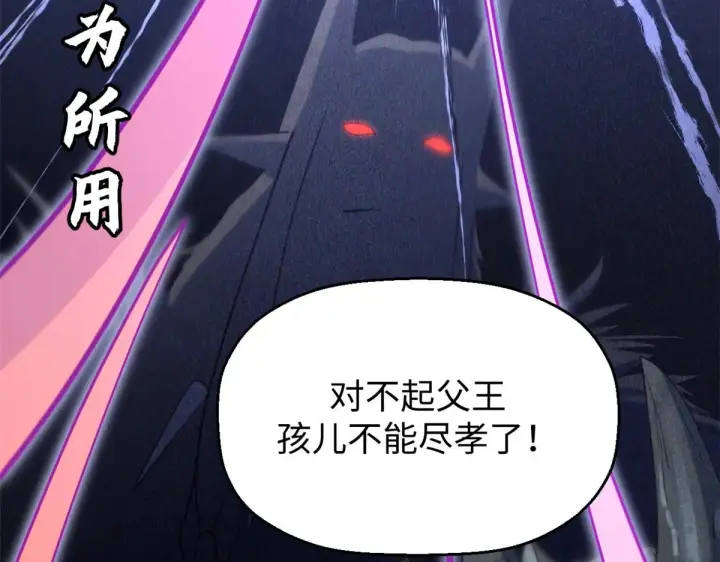 《顶级气运，悄悄修炼千年》257 方良飞升图103