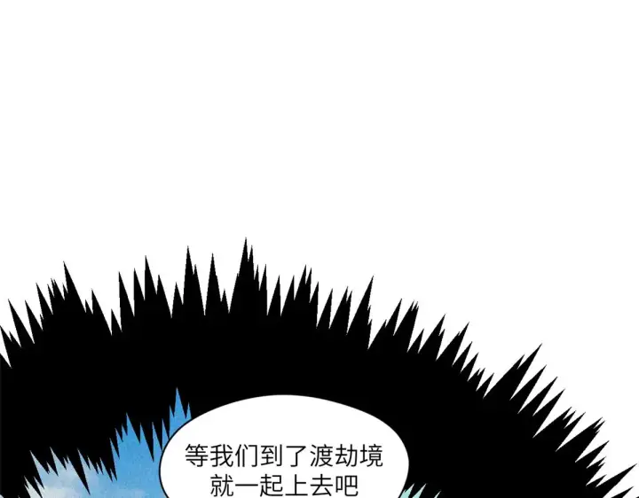 《顶级气运，悄悄修炼千年》257 方良飞升图133