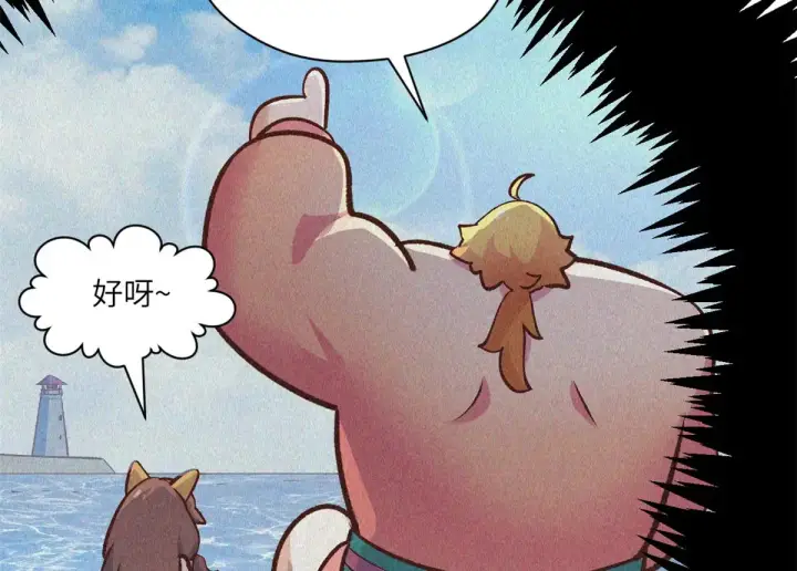 《顶级气运，悄悄修炼千年》257 方良飞升图134